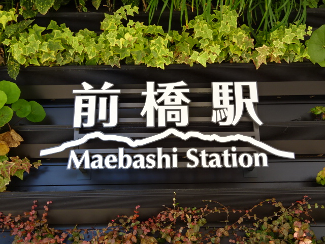 第1種 (南口)