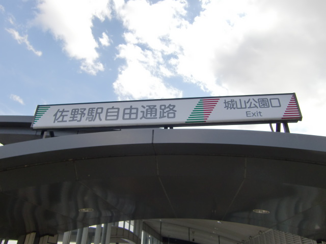 第1種 (城山公園口)
