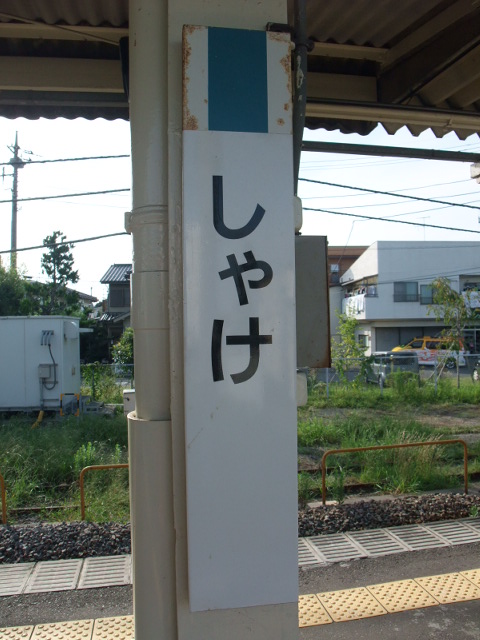 柱取り付け式