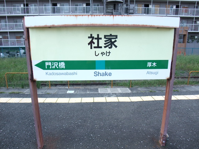 1番線