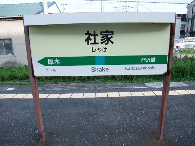 2番線