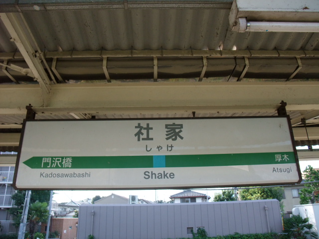 1番線