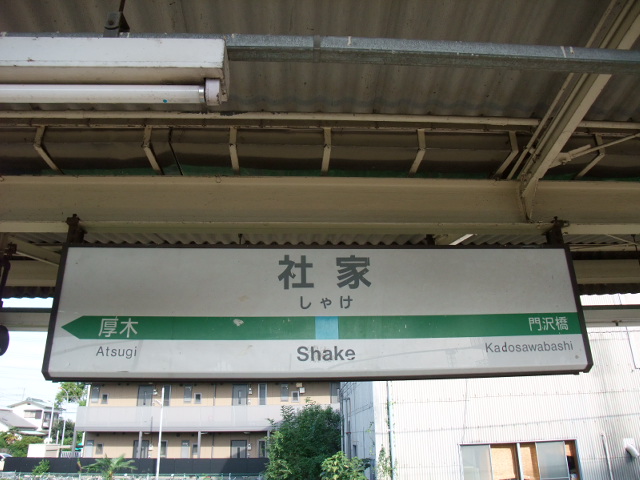 2番線