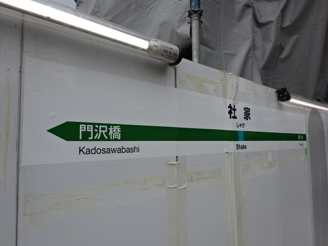 1番線