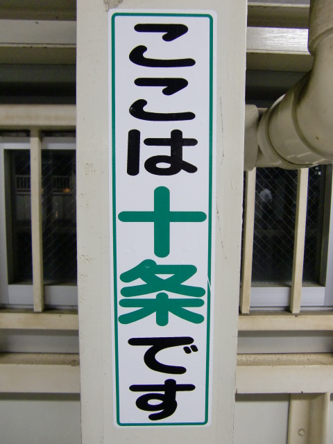 柱取り付け式