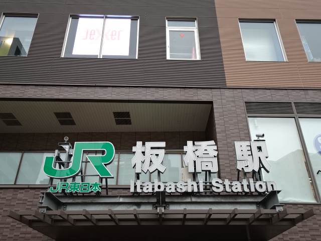 第1種 (東口)