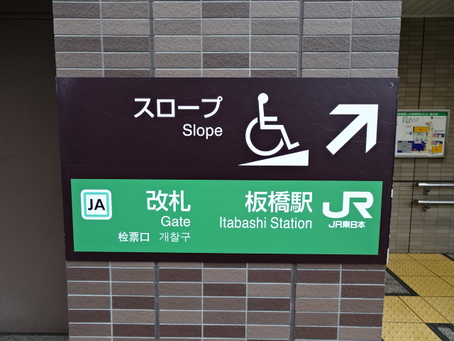 第1種 (東口)
