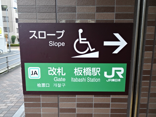 第1種 (東口)
