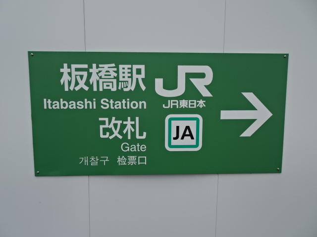 第1種 (西口)