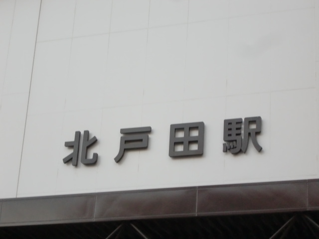 第1種 (東口)