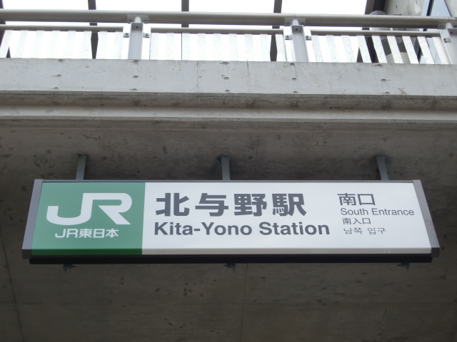 第1種 (南口)