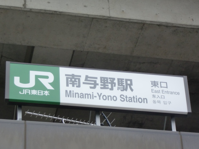 第1種 (東口)