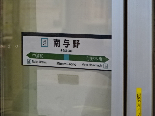 第1種 (改札口)