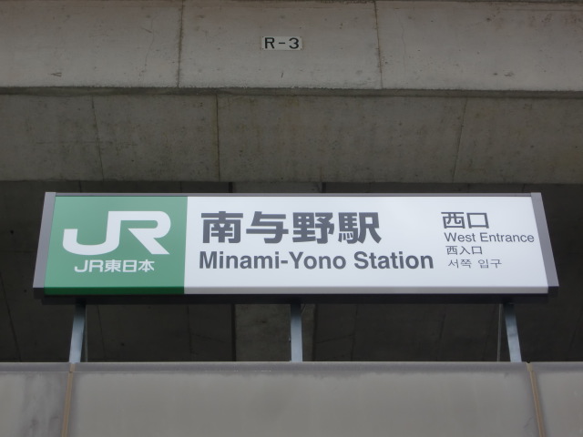 第1種 (西口)