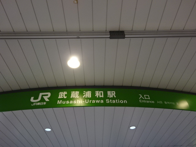 第1種 (改札口)