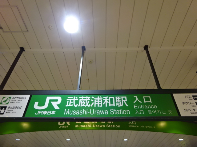 第1種 (改札口)