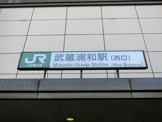 第1種 (西口)