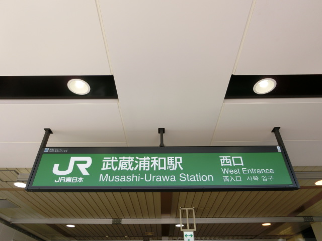 第1種 (西口)