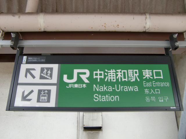 第1種 (東口)
