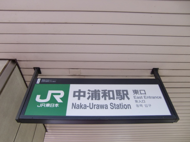 第1種 (東口)