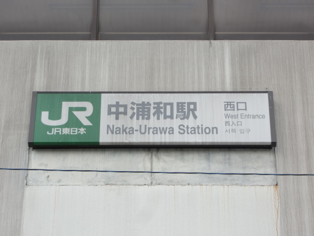 第1種 (西口)