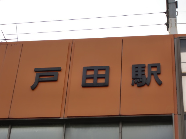 第1種 (東口)