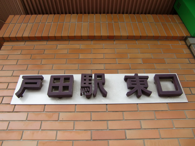 第1種 (東口)
