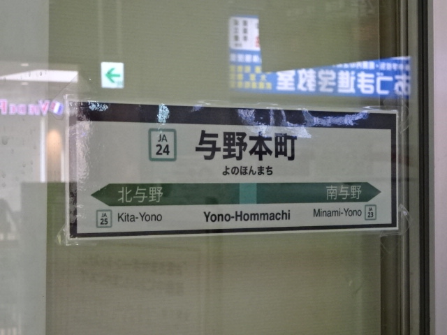 第1種 (改札口)