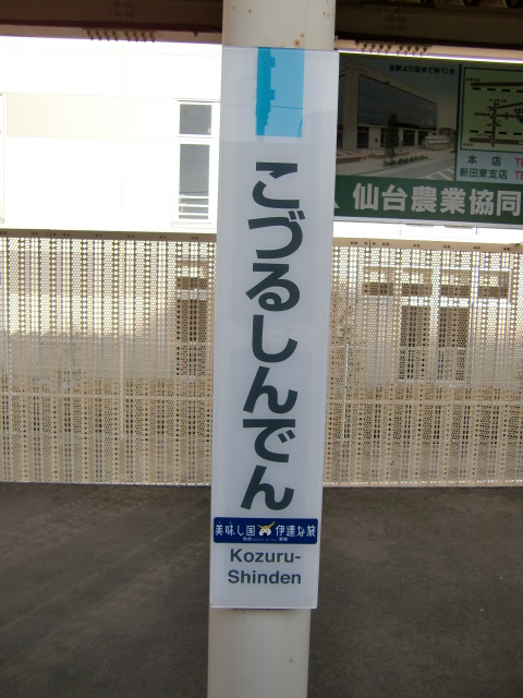 柱取り付け式