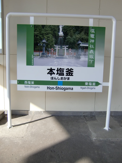 1番線