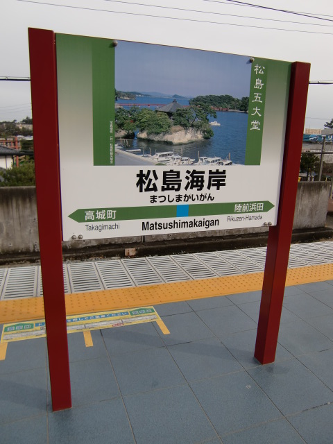 2番線