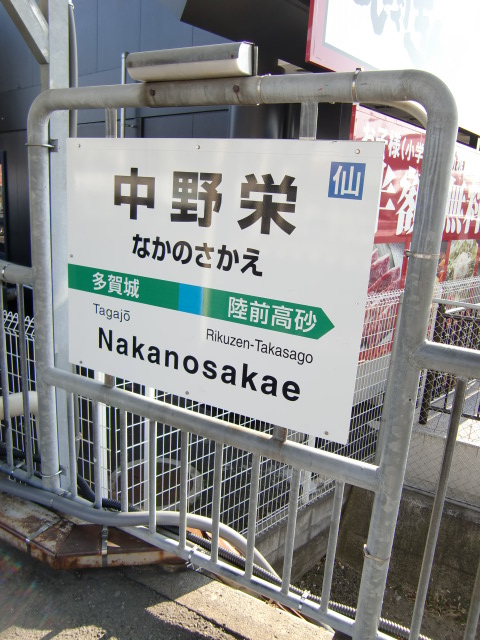 2番線