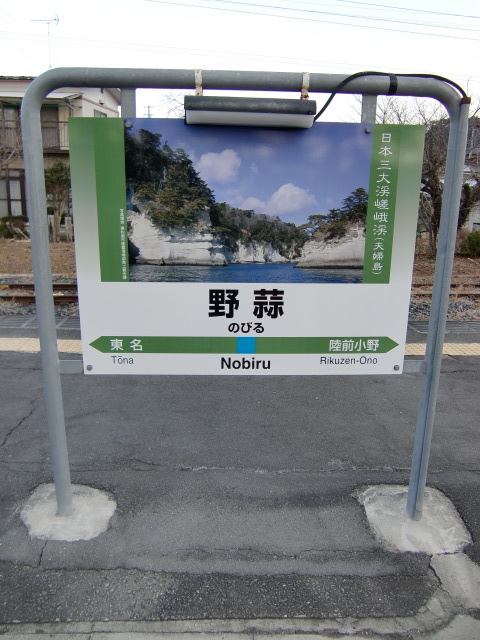 1番線