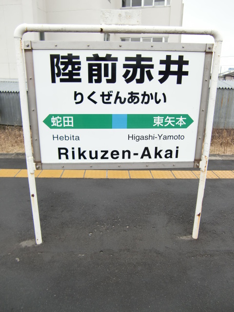 1番線