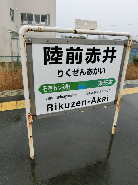 1番線