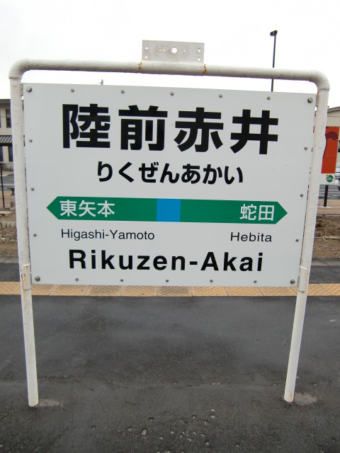 2番線