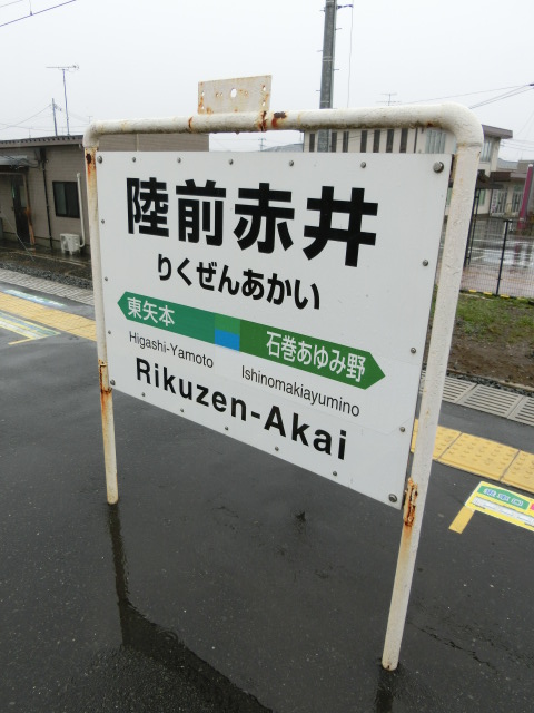 2番線