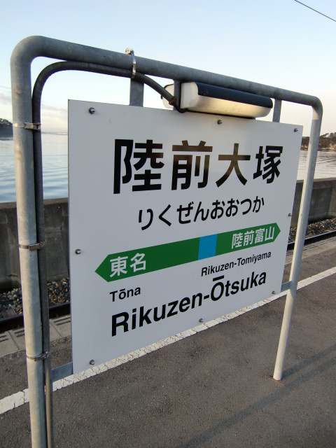 1番線