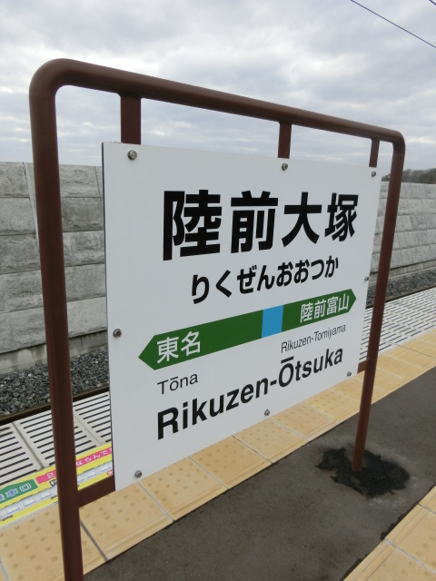 1番線
