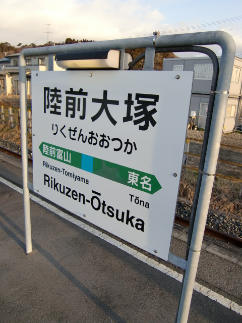 2番線