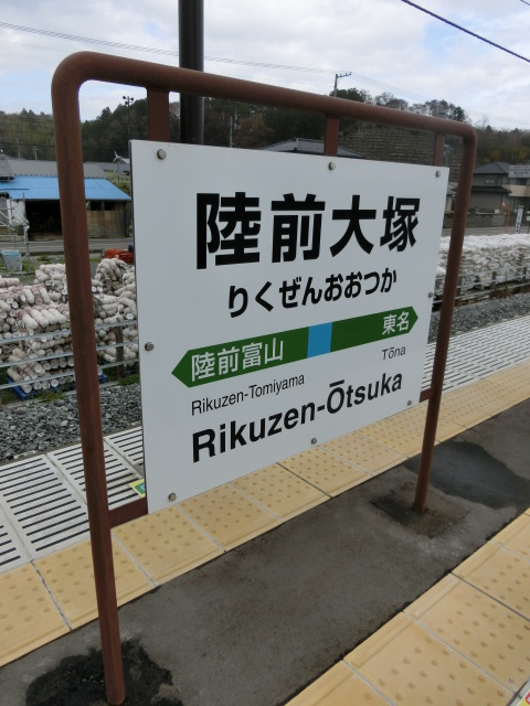 2番線