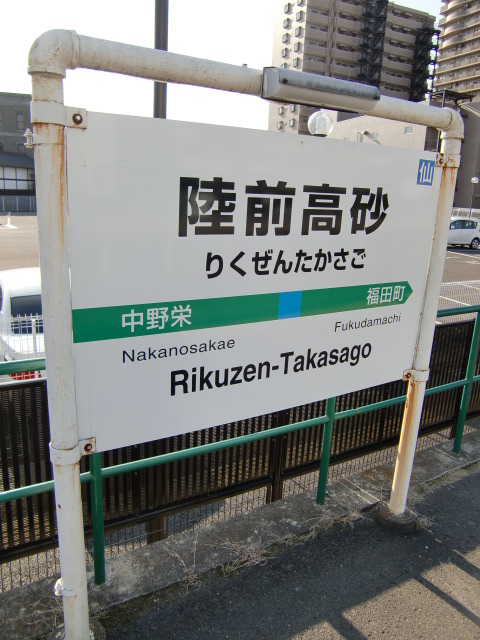 1番線