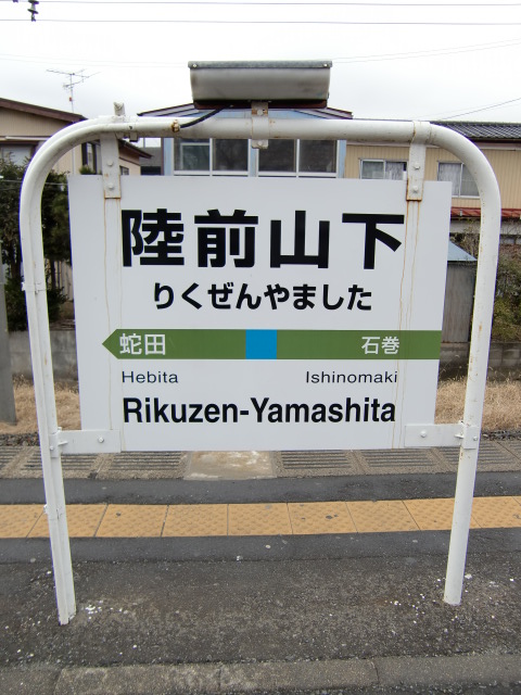 1番線