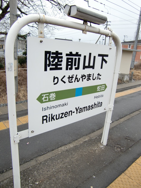 2番線
