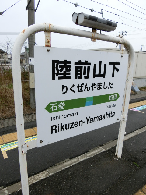 2番線