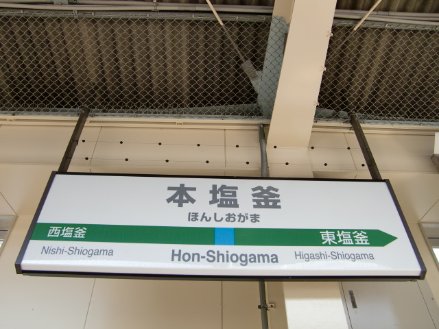 1番線