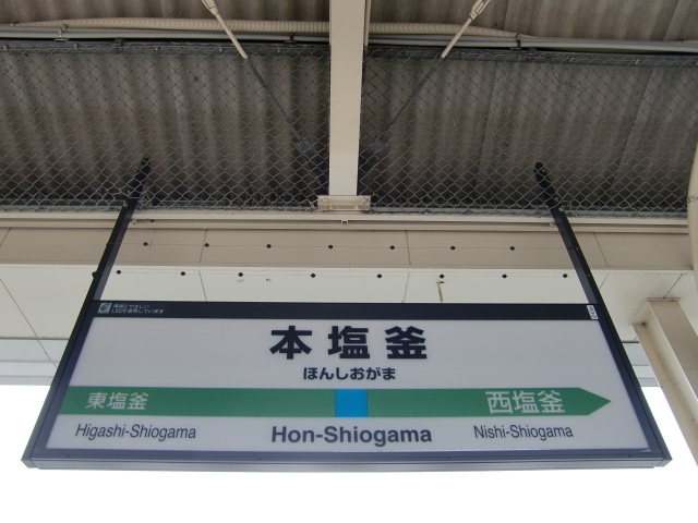 2番線