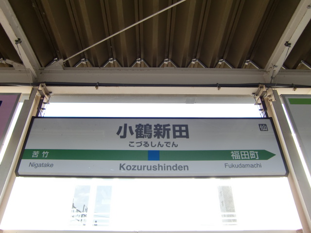 1番線