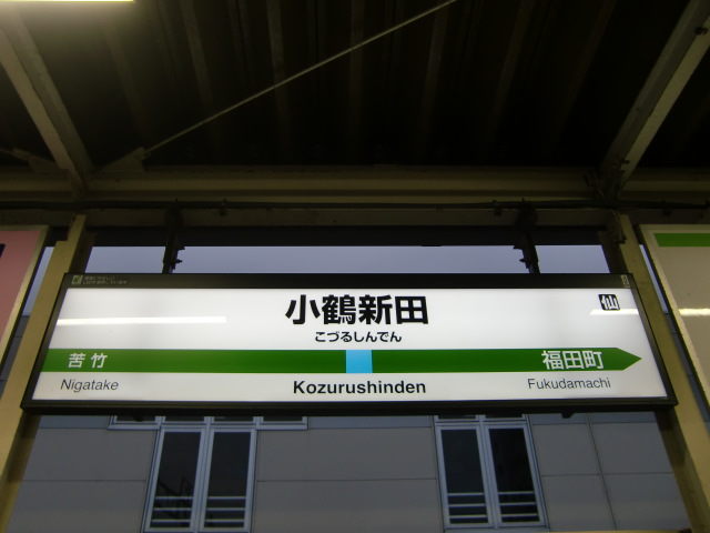 1番線