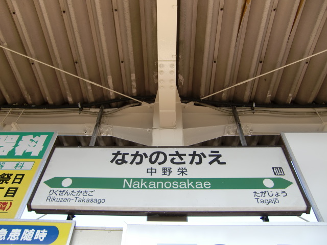 1番線